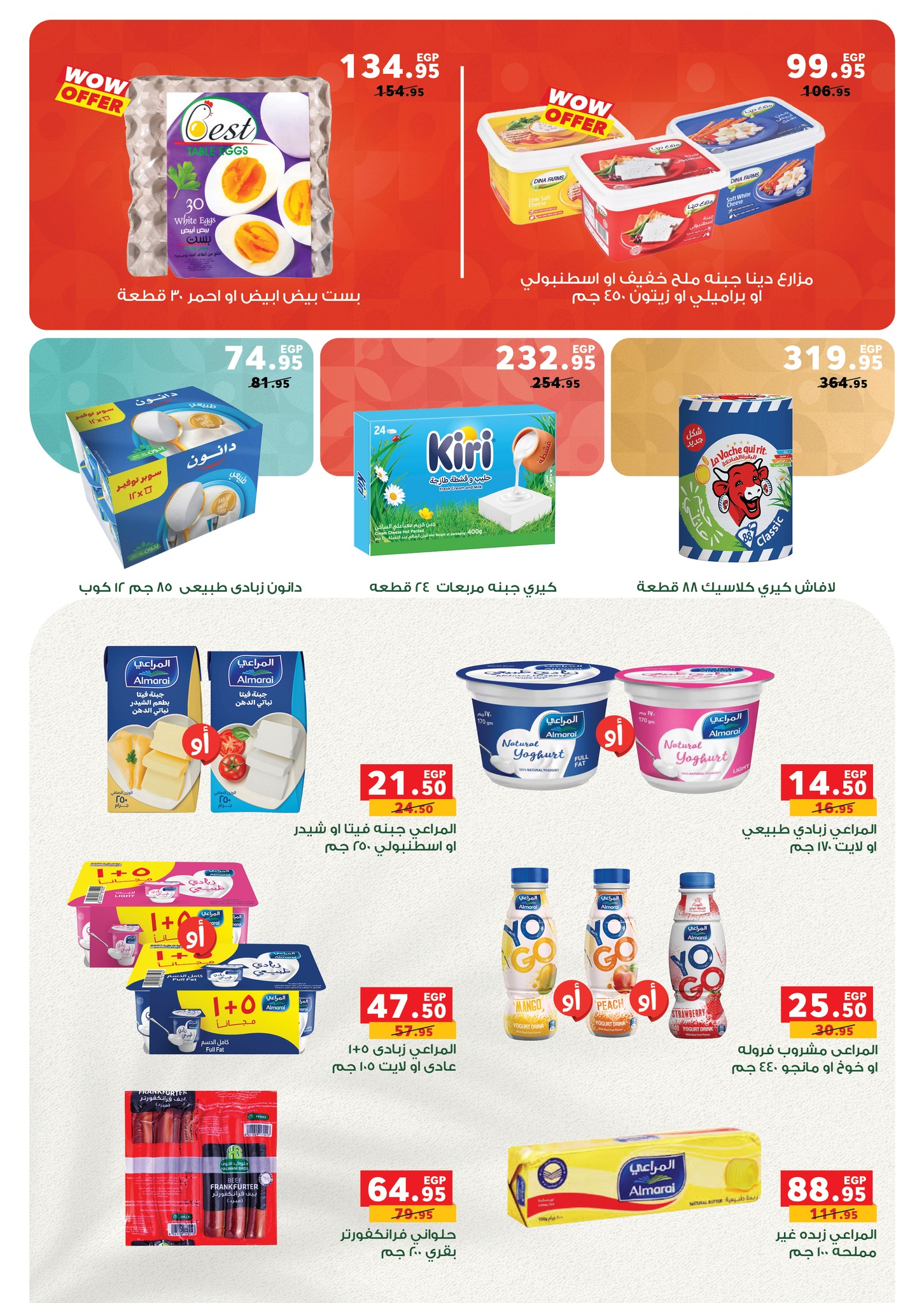 panda offers from 17dec to 31dec 2025 عروض بنده من 17 ديسمبر حتى 31 ديسمبر 2025 صفحة رقم 49